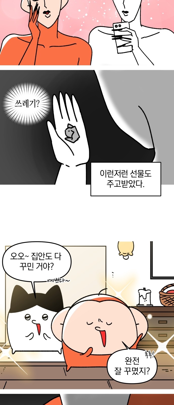 14 페이지