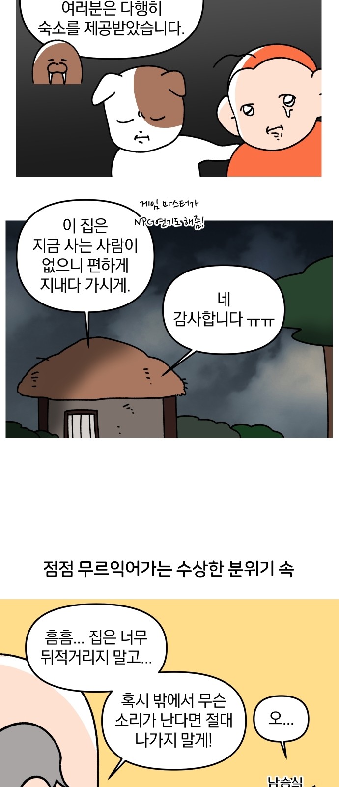 8 페이지