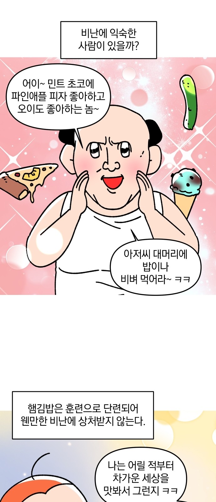 2 페이지