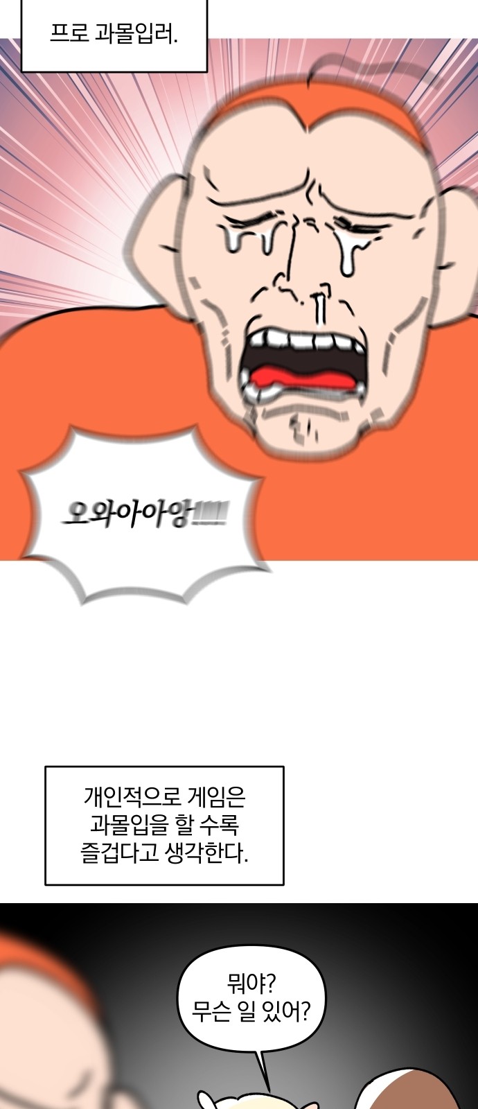 8 페이지