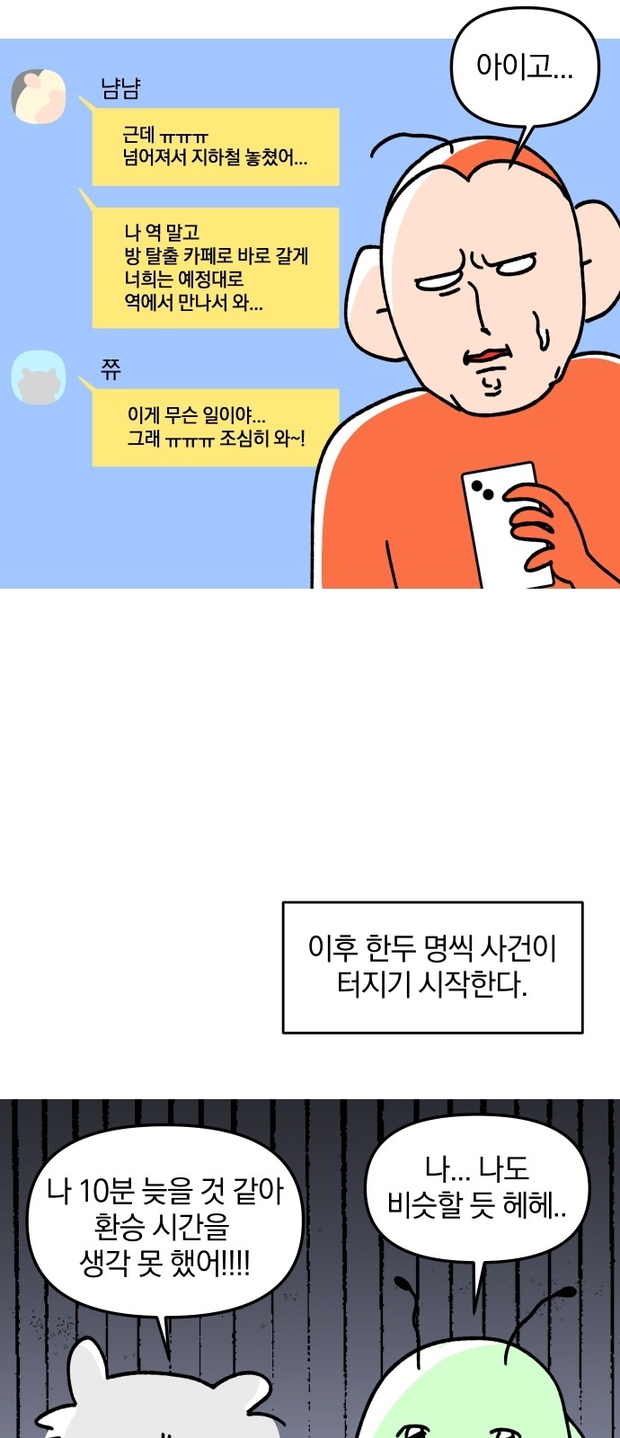 11 페이지