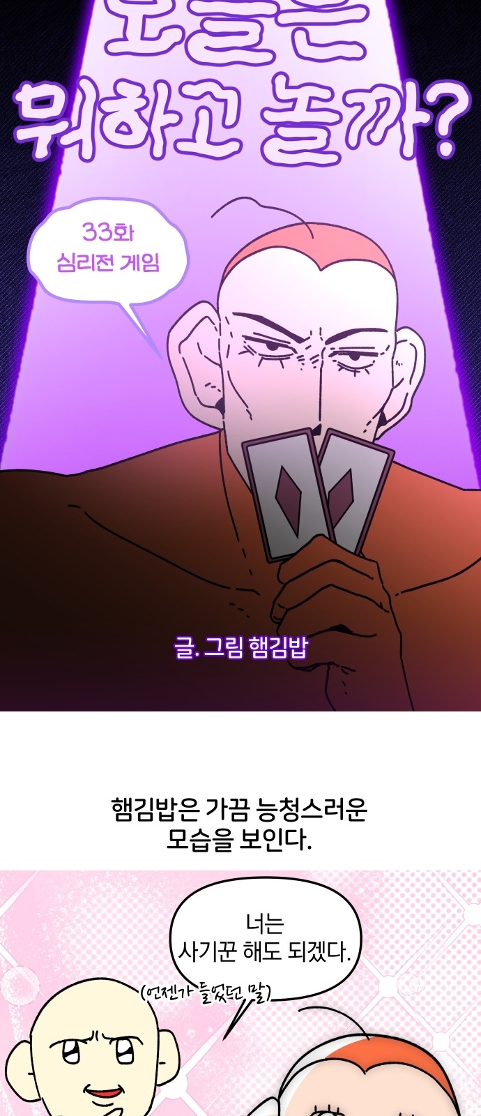 8 페이지