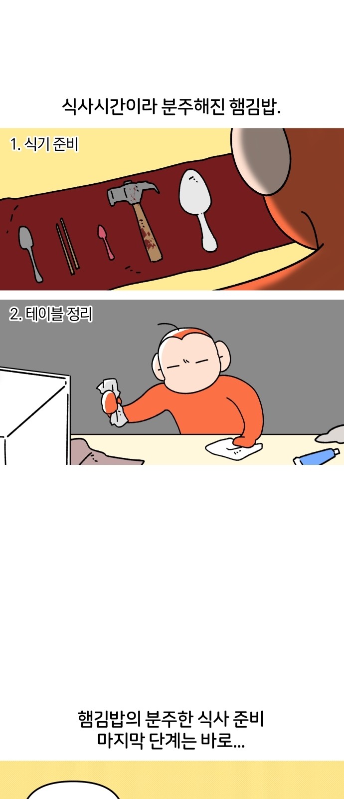 2 페이지