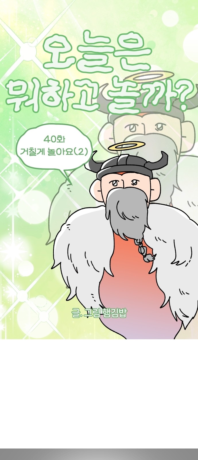 2 페이지