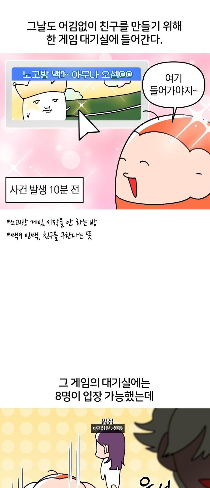 8 페이지