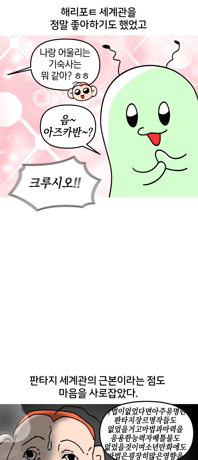 8 페이지