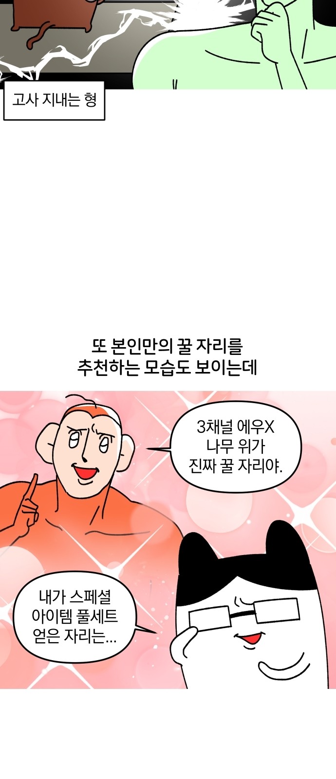 12 페이지