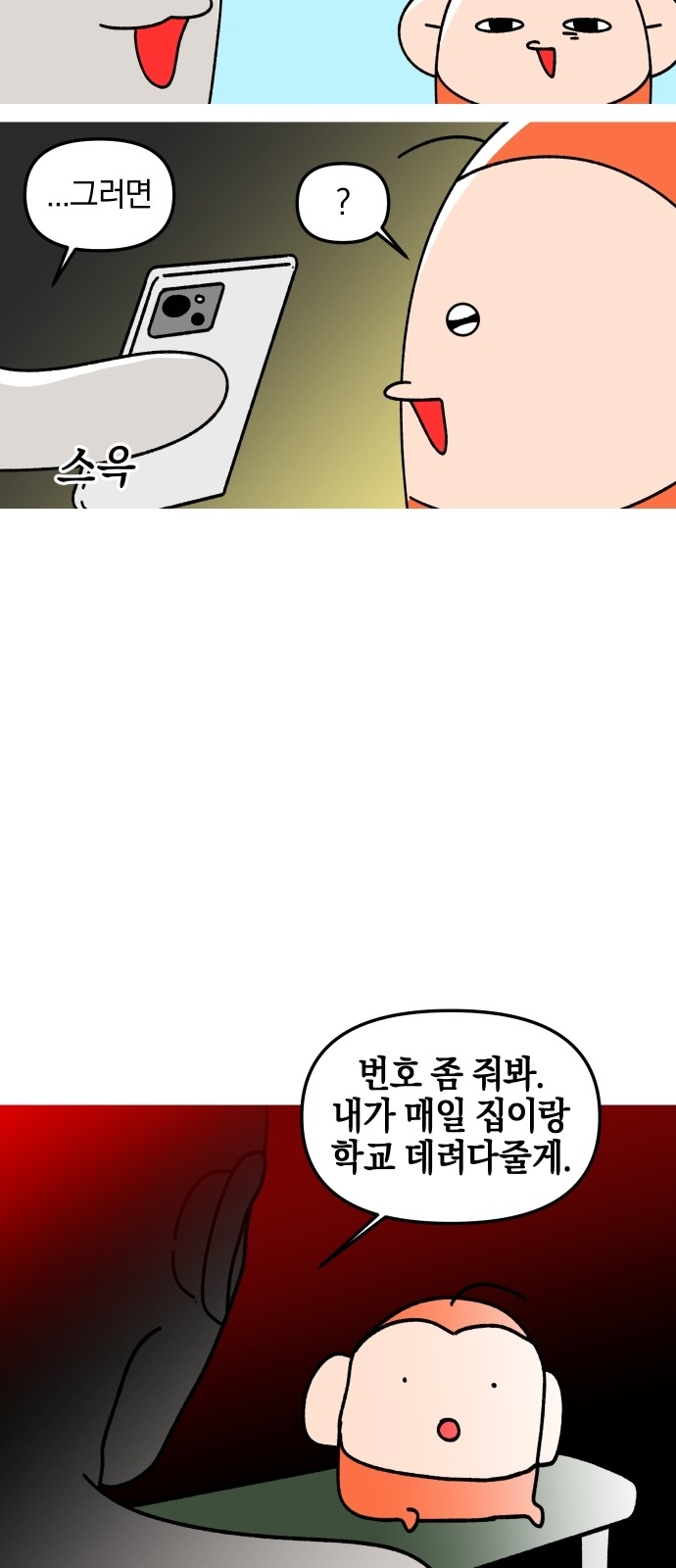 3 페이지