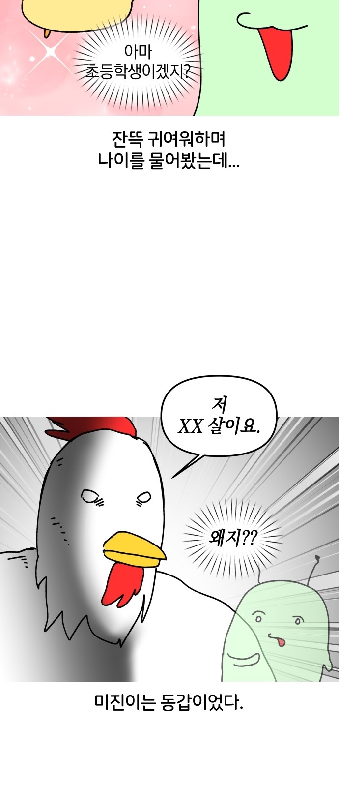 12 페이지