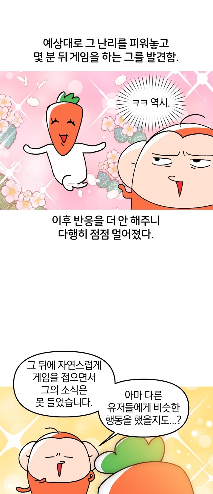 8 페이지
