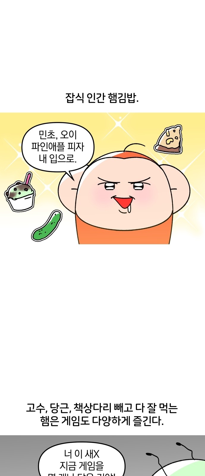 2 페이지