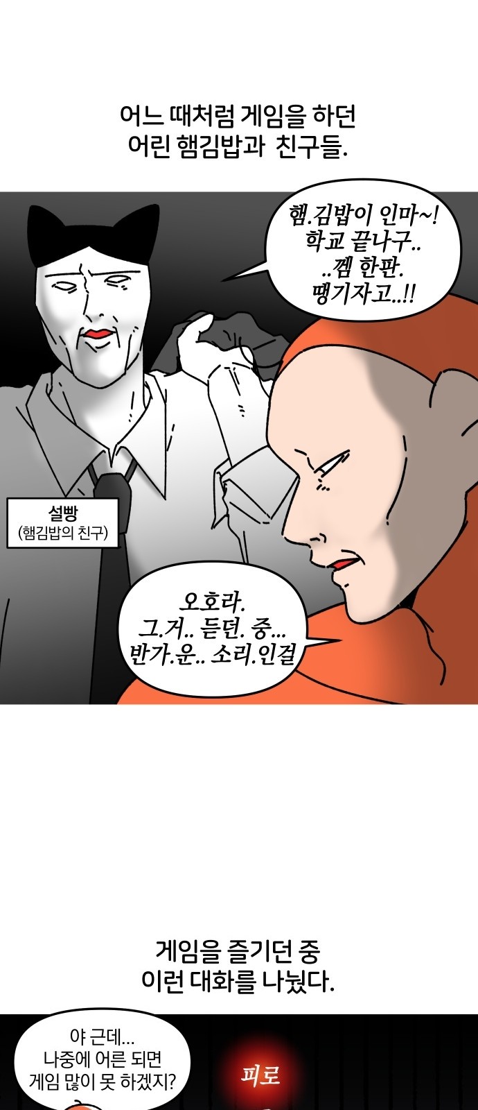 2 페이지