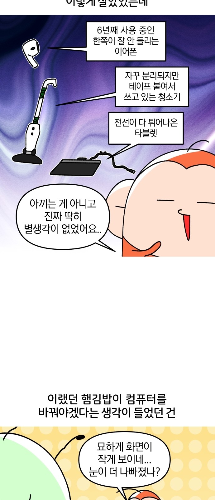 8 페이지