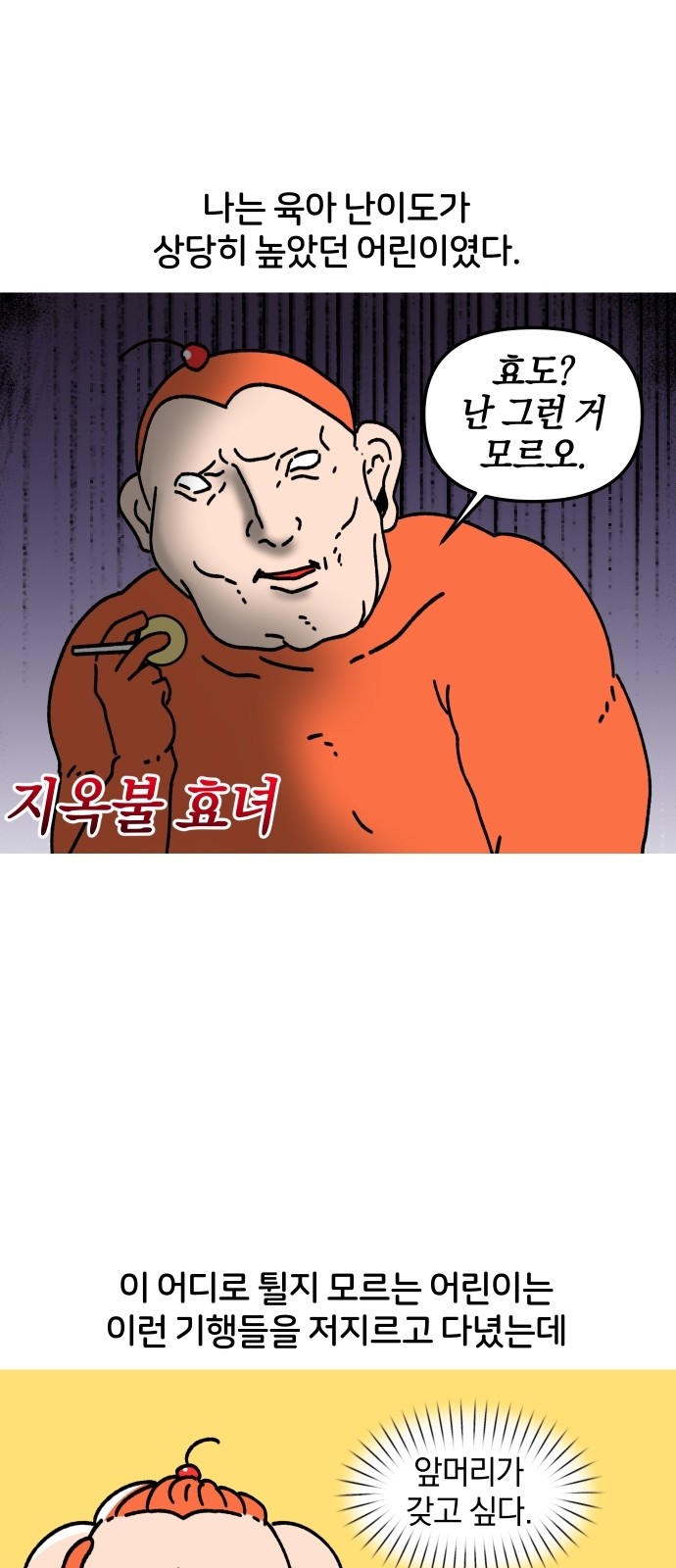 2 페이지