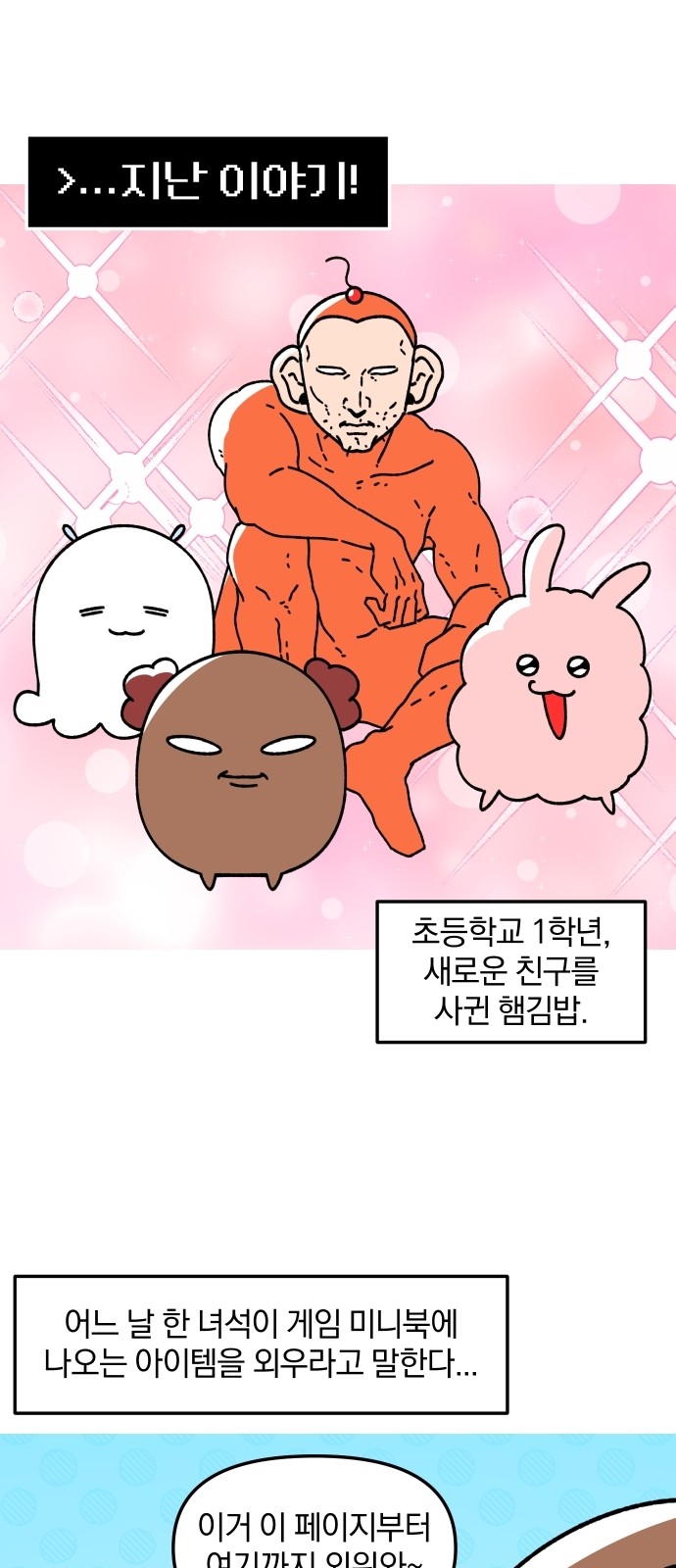 2 페이지