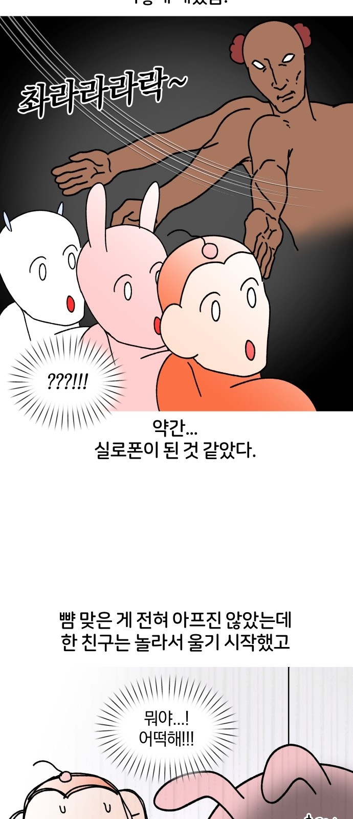 8 페이지