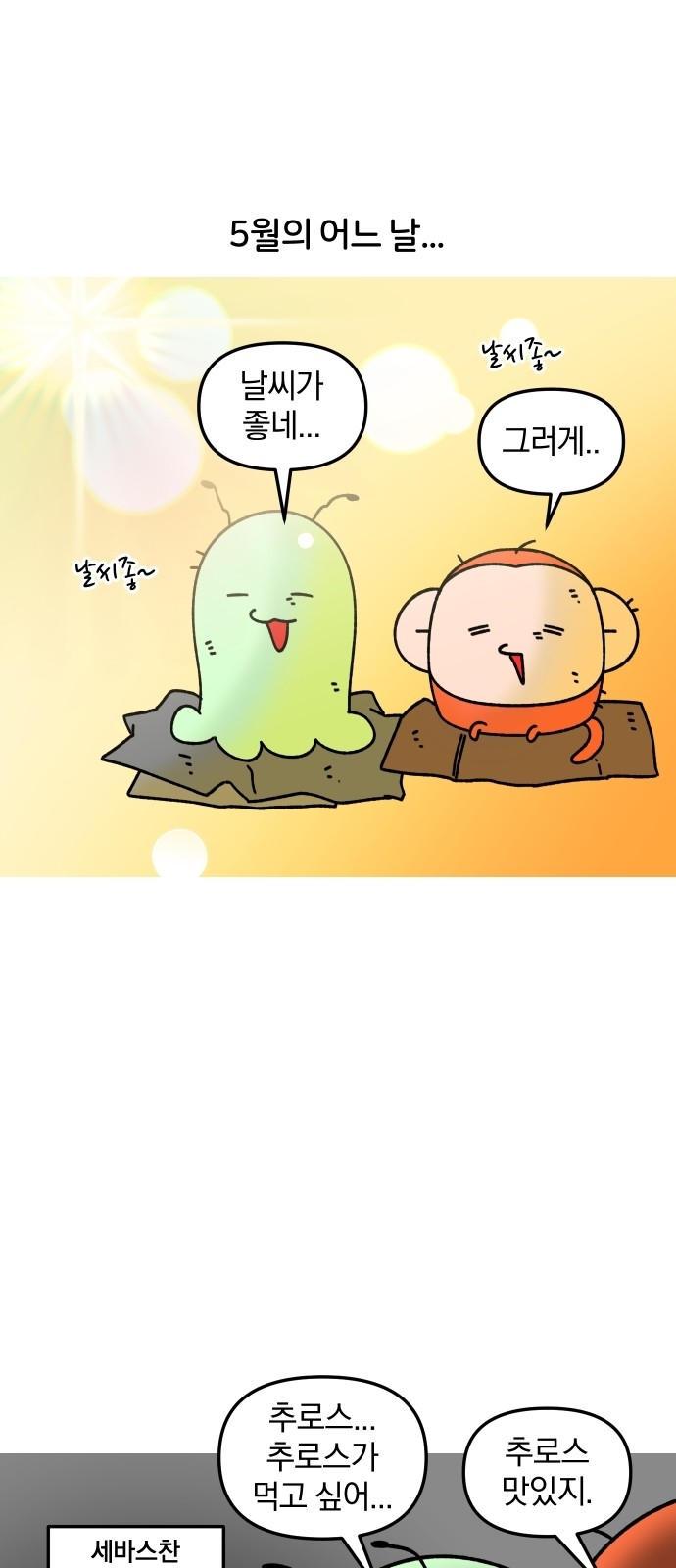 2 페이지