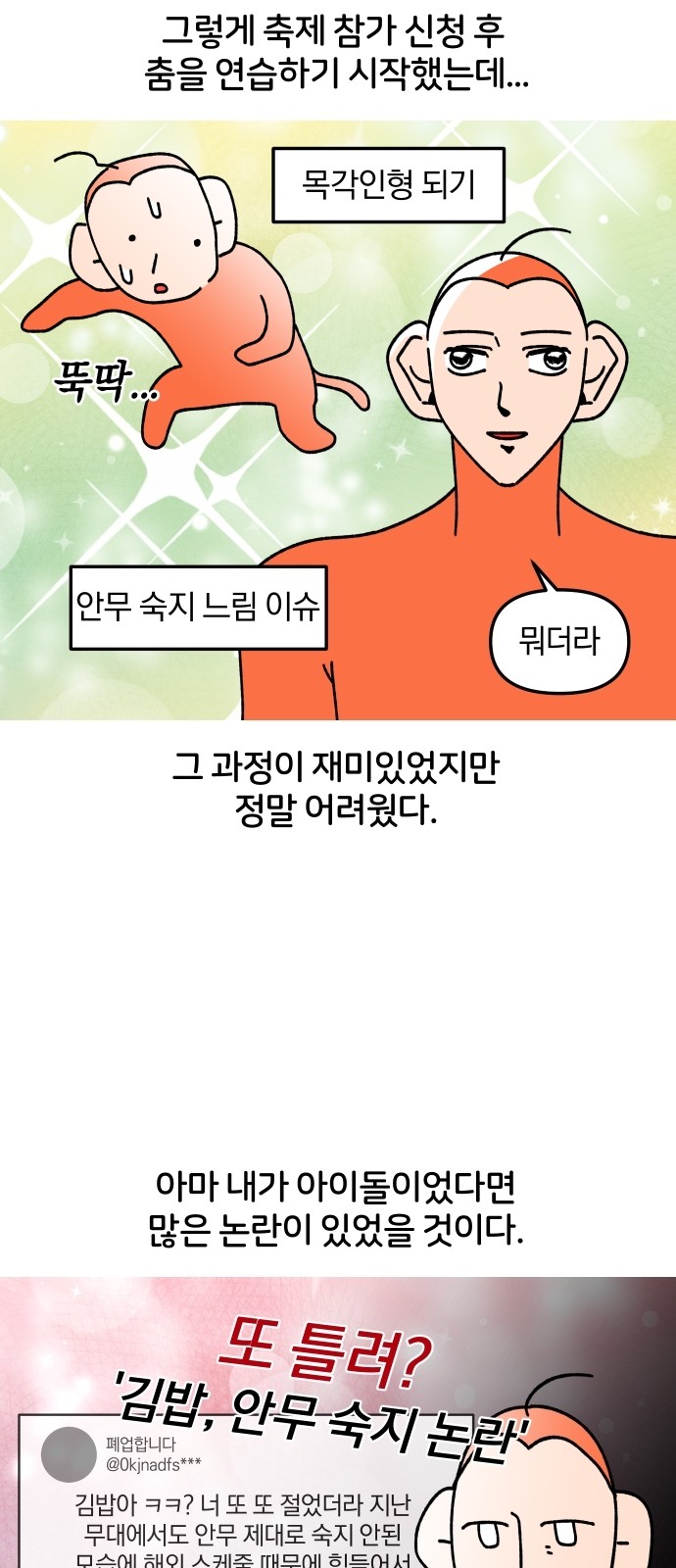 8 페이지