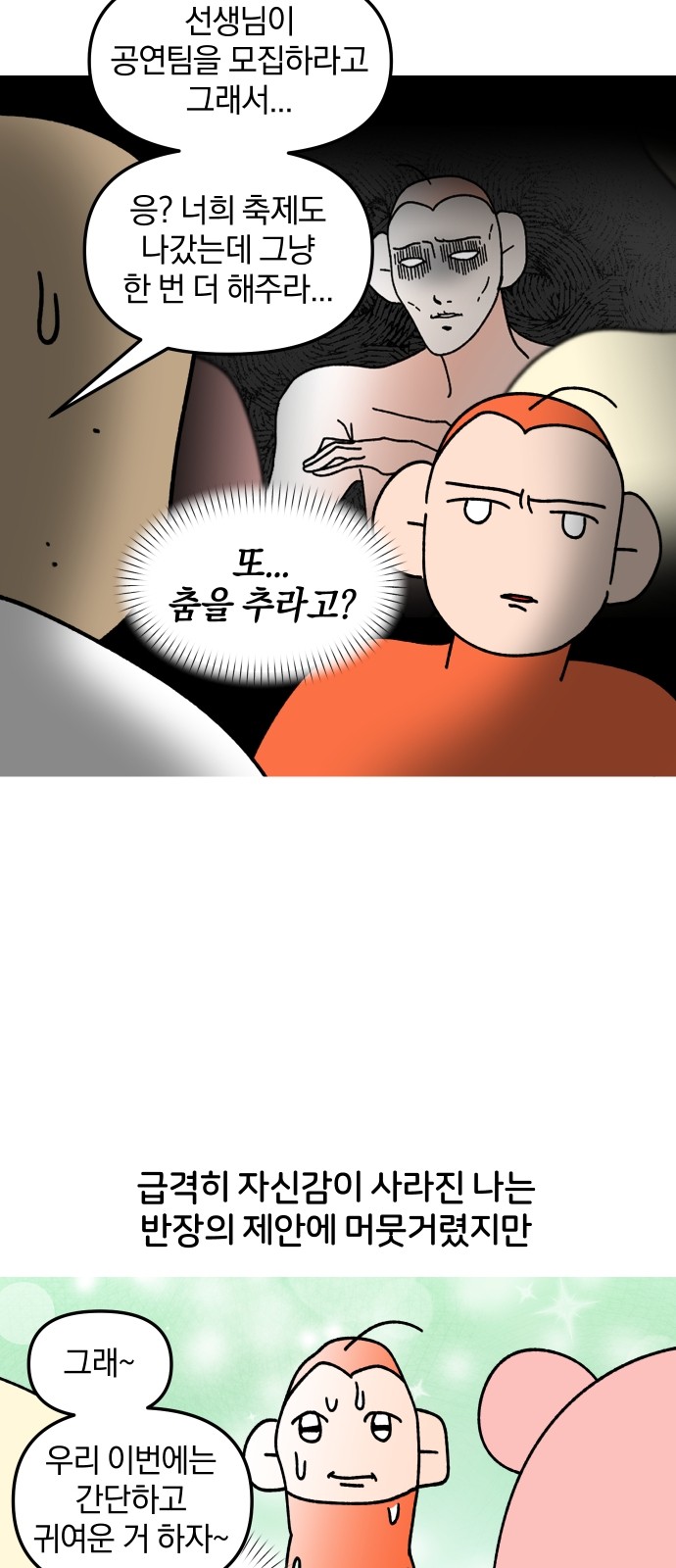 8 페이지