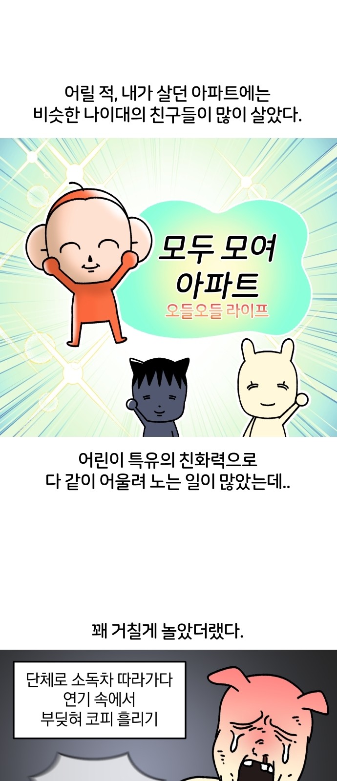 2 페이지