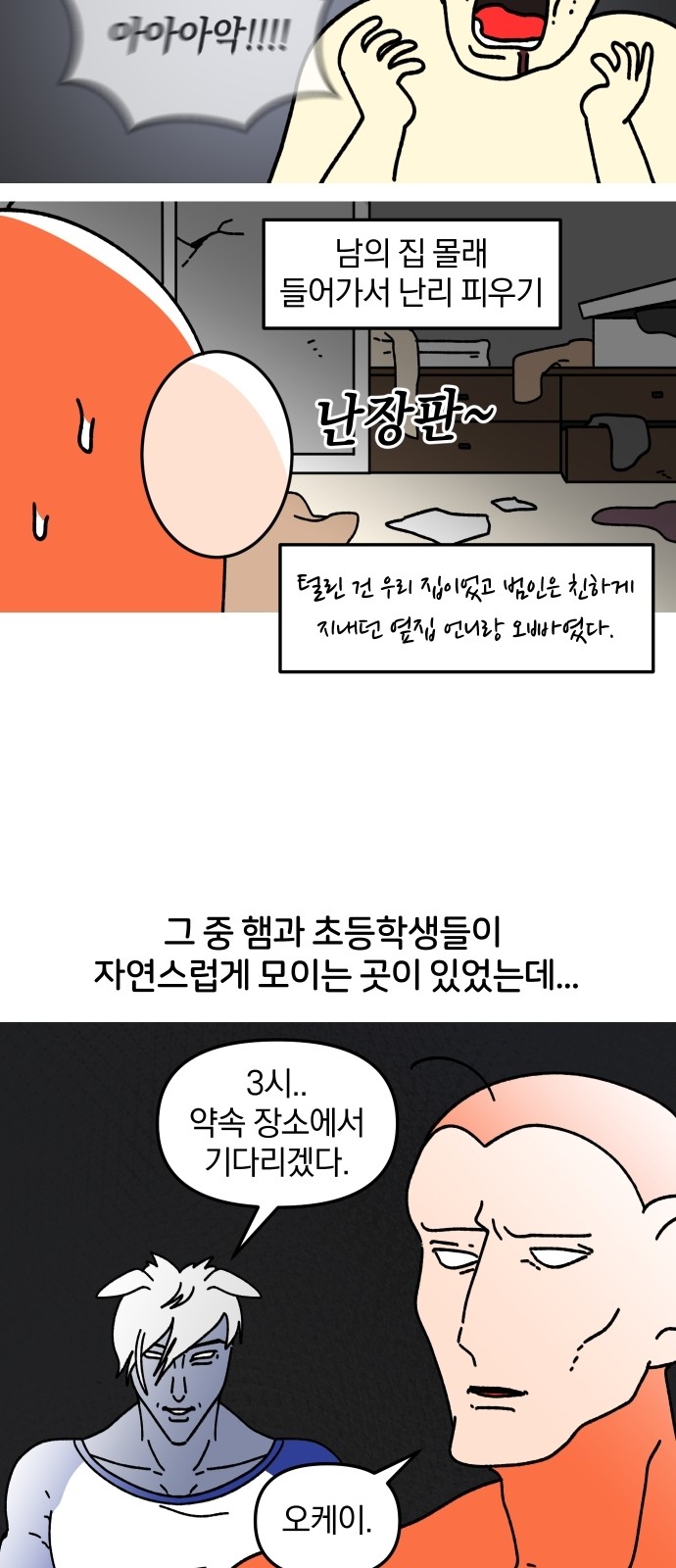 3 페이지