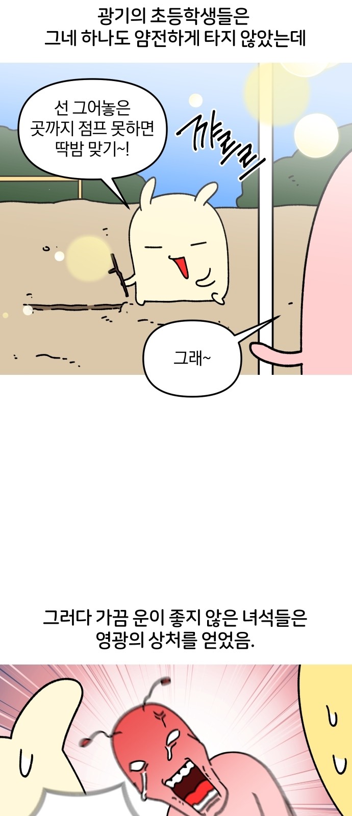 8 페이지