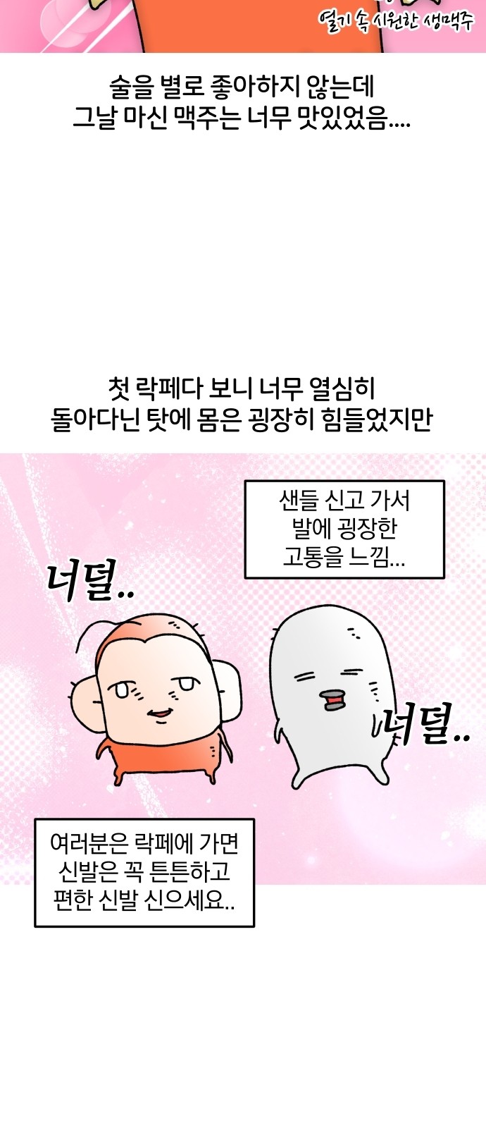 18 페이지
