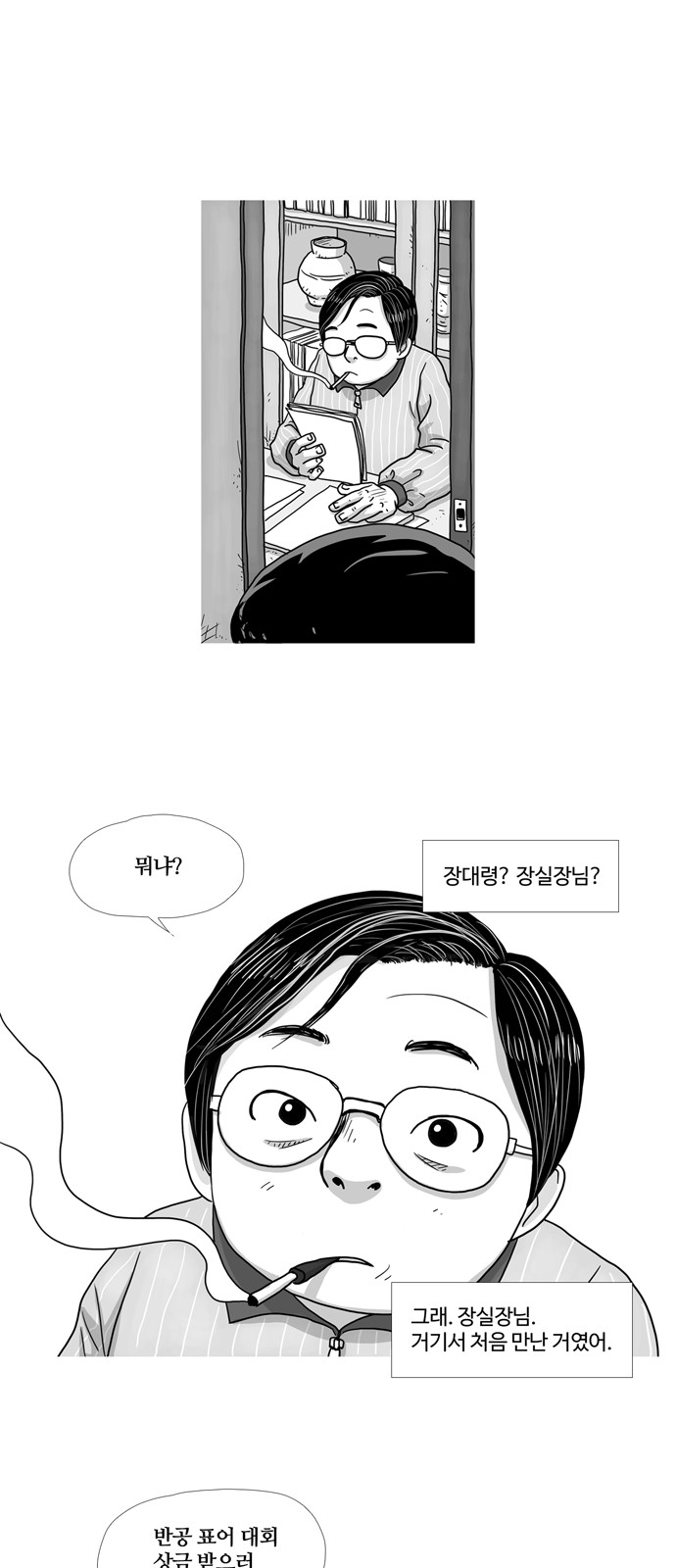 8 페이지