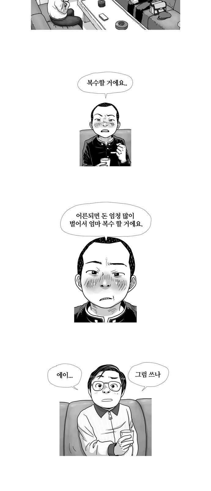 8 페이지