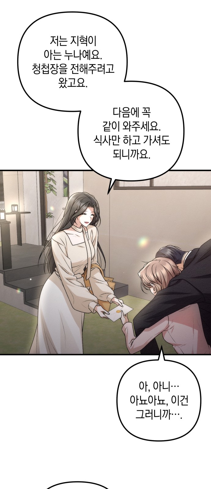 68 페이지