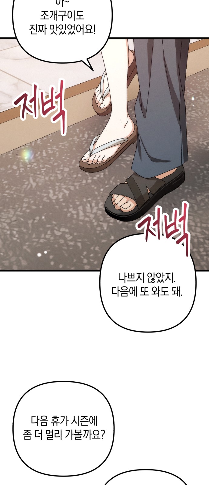 76 페이지
