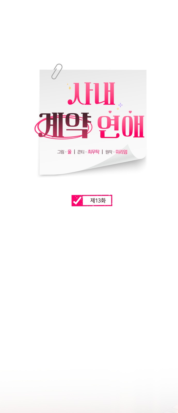 16 페이지