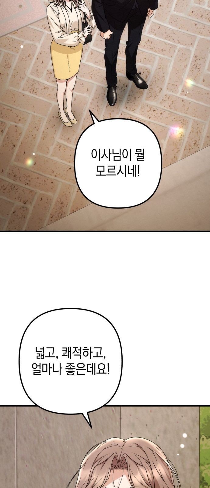 28 페이지