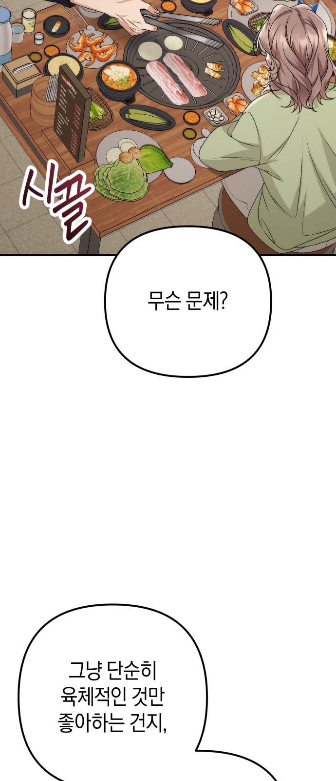 82 페이지