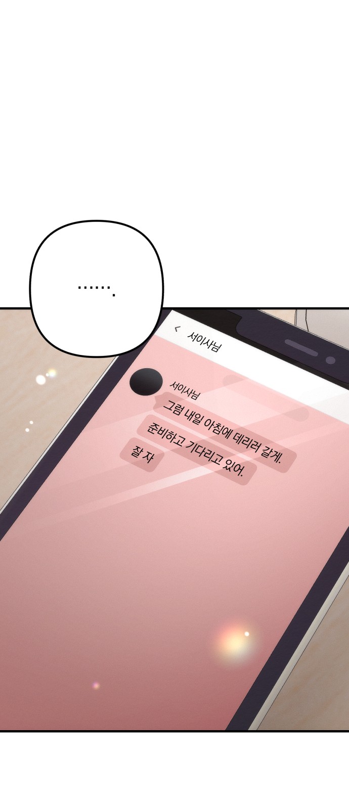 69 페이지