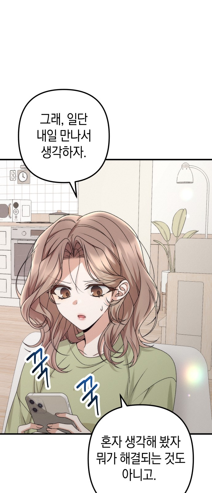 70 페이지