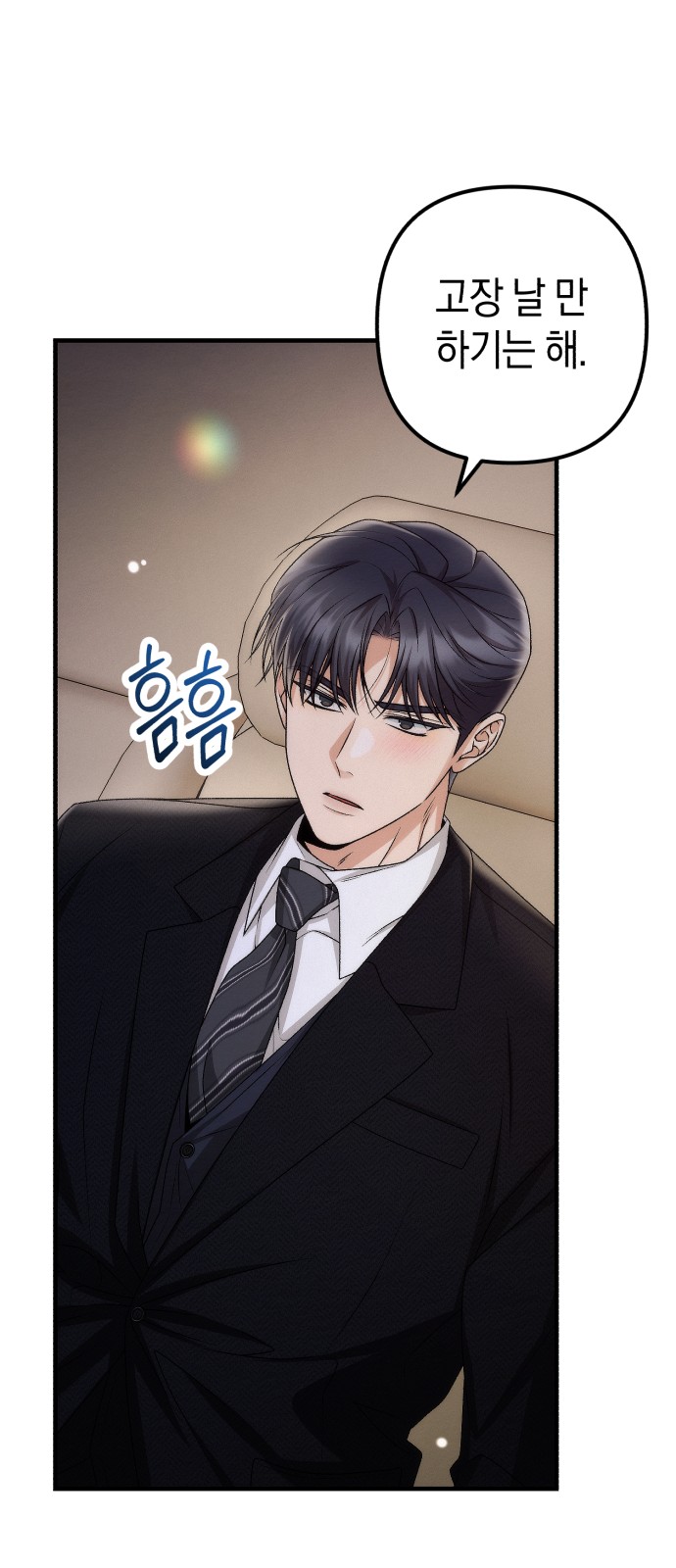 79 페이지