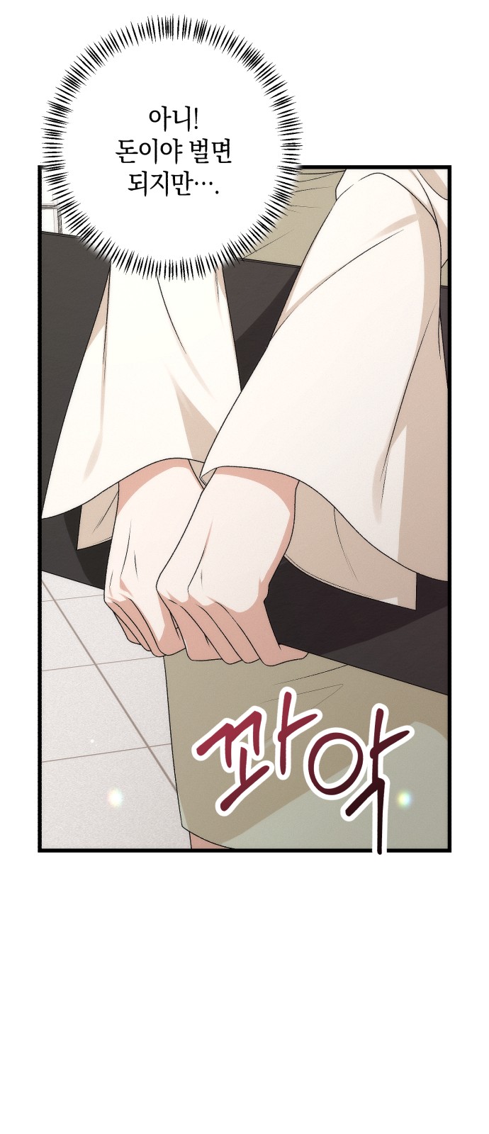 54 페이지