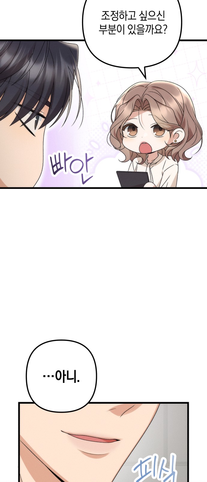 74 페이지
