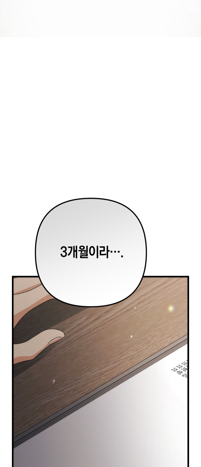 80 페이지