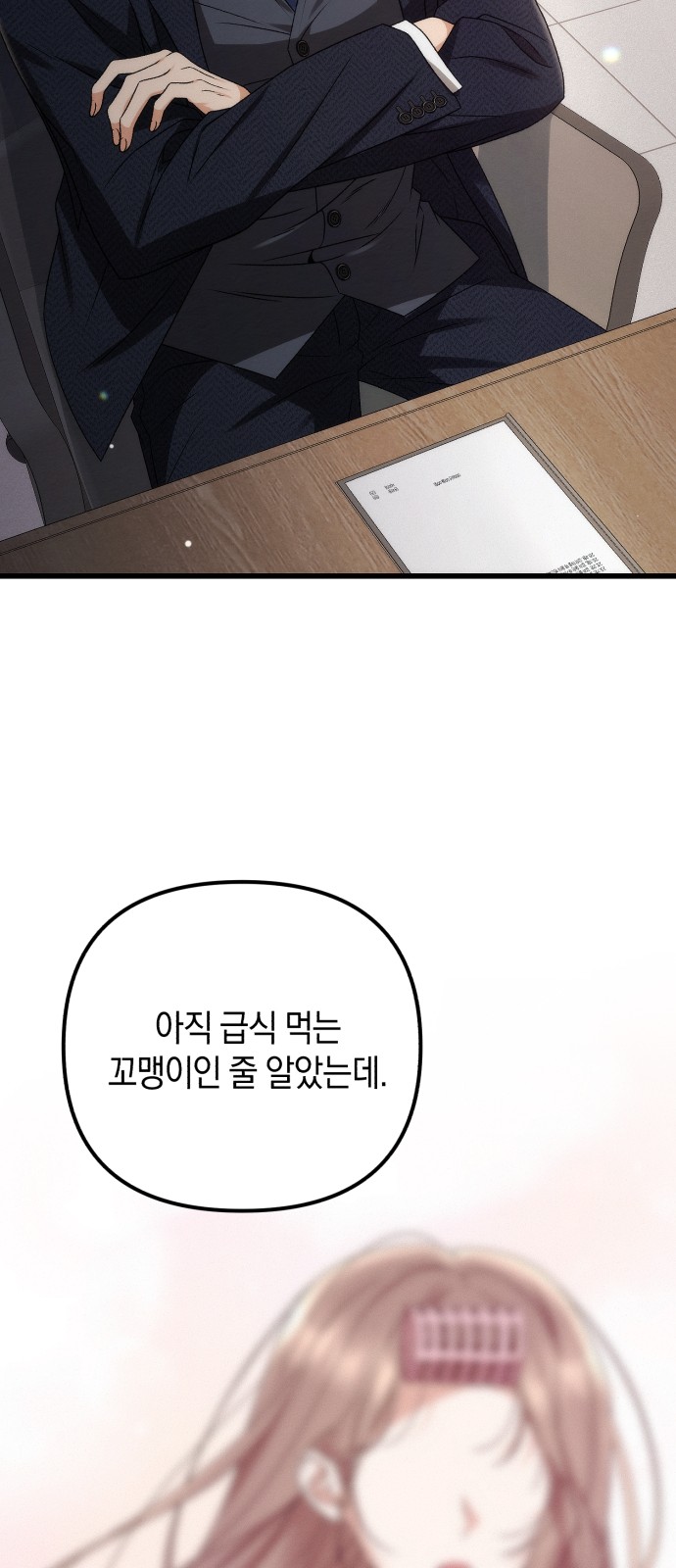 82 페이지