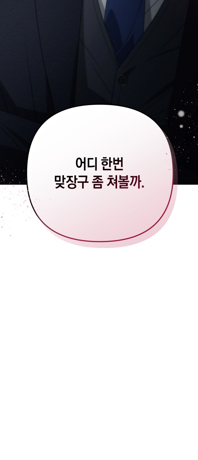85 페이지