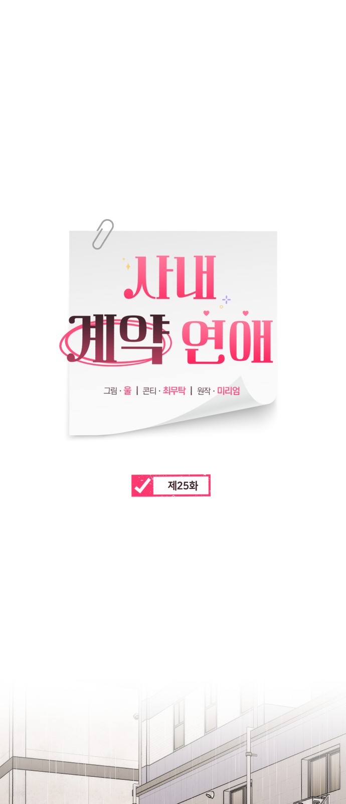 25 페이지