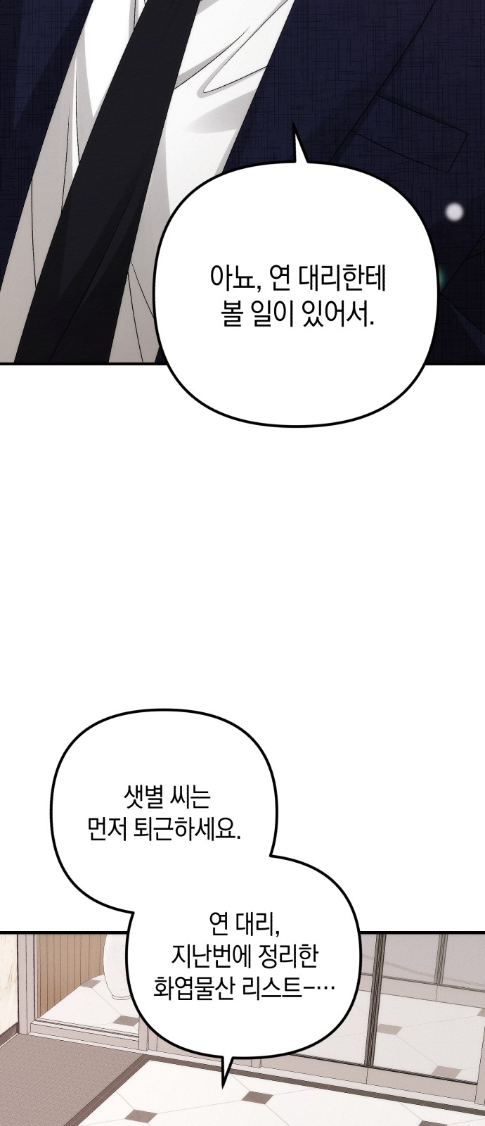 88 페이지