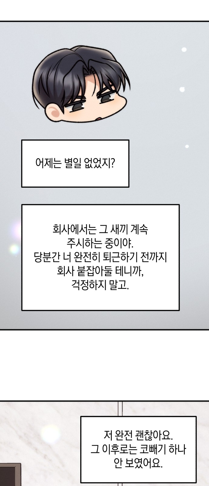 23 페이지