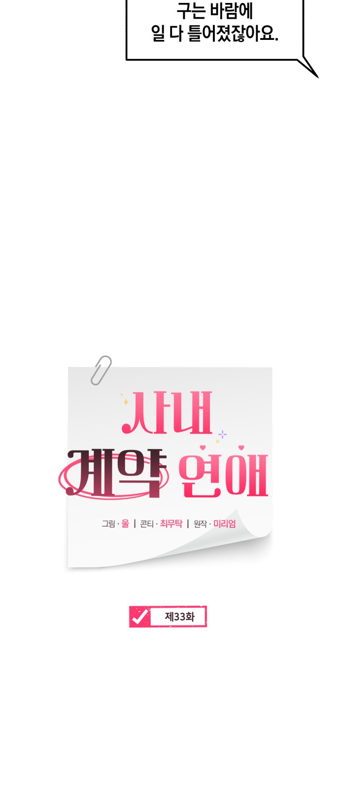 26 페이지