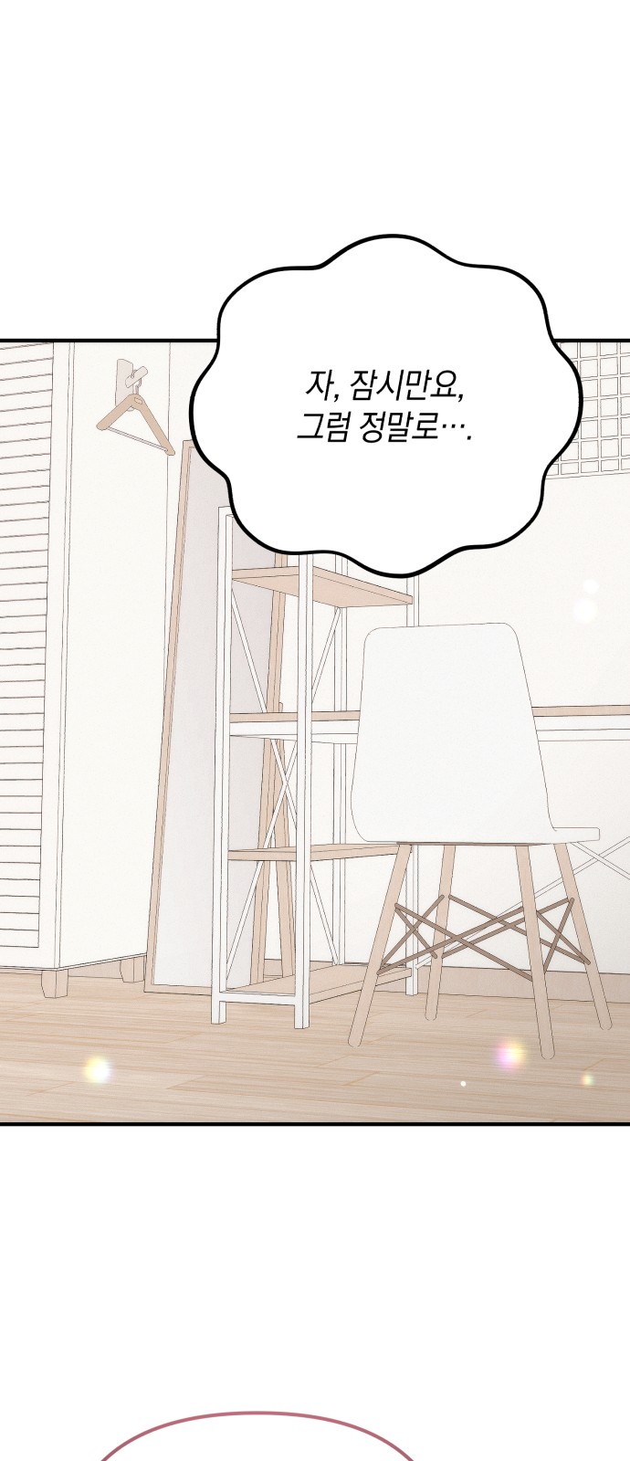 73 페이지