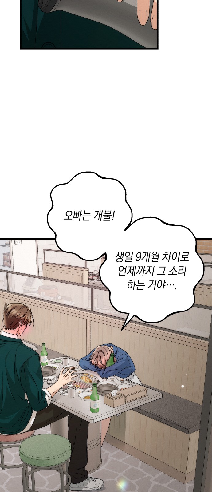 68 페이지
