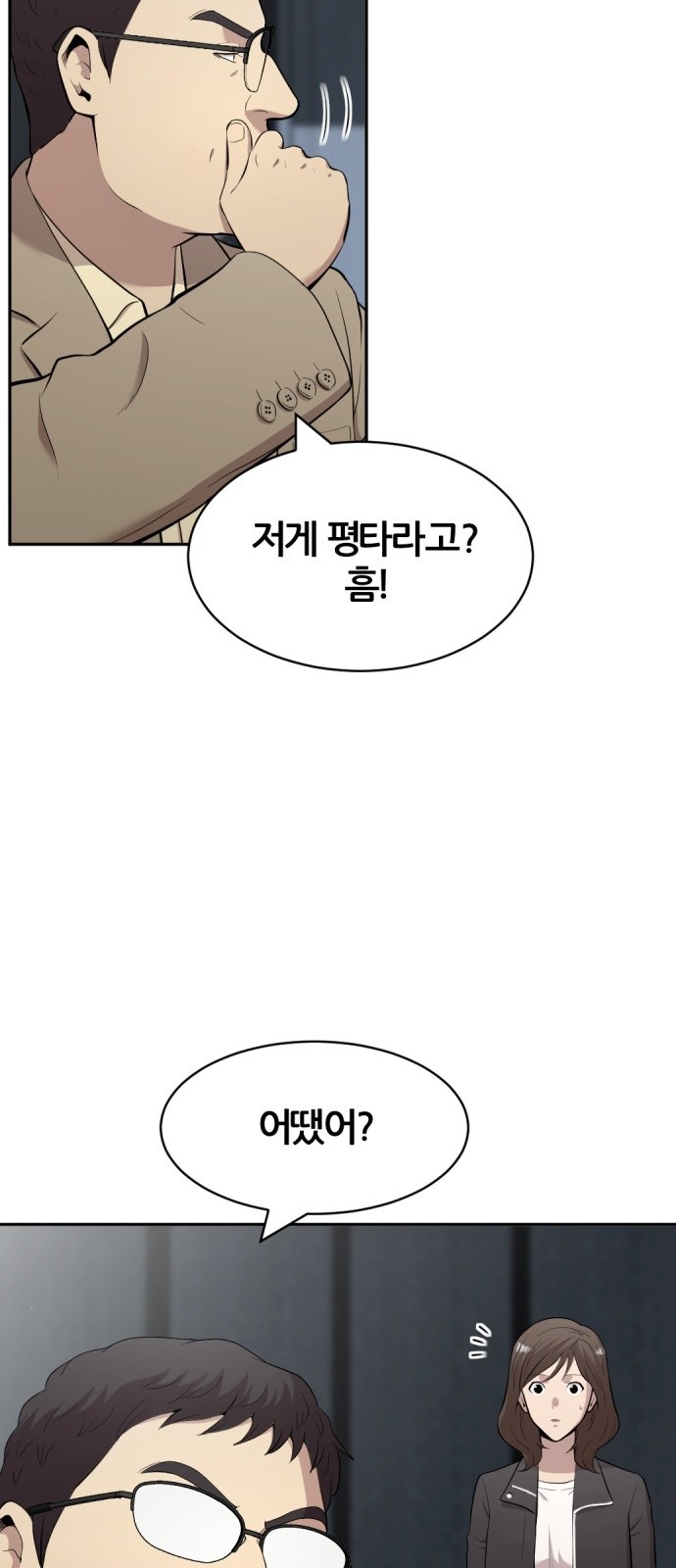 143 페이지
