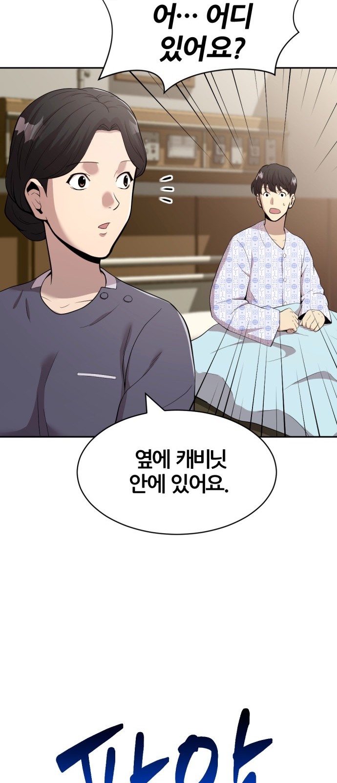 74 페이지